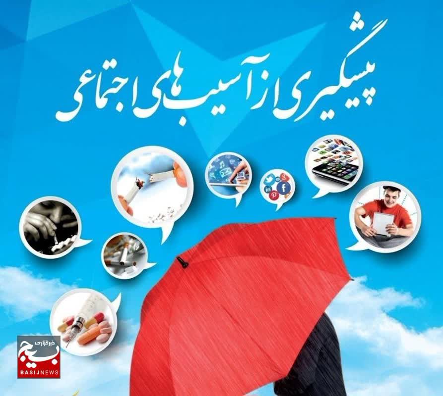 اجرای برنامه‌های محله‌محور برای مقابله با آسیب‌های اجتماعی در استان قم